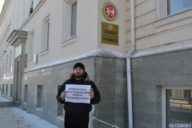 Одиночный пикет общественников в защиту религиоведа Раиса Сулейманова
