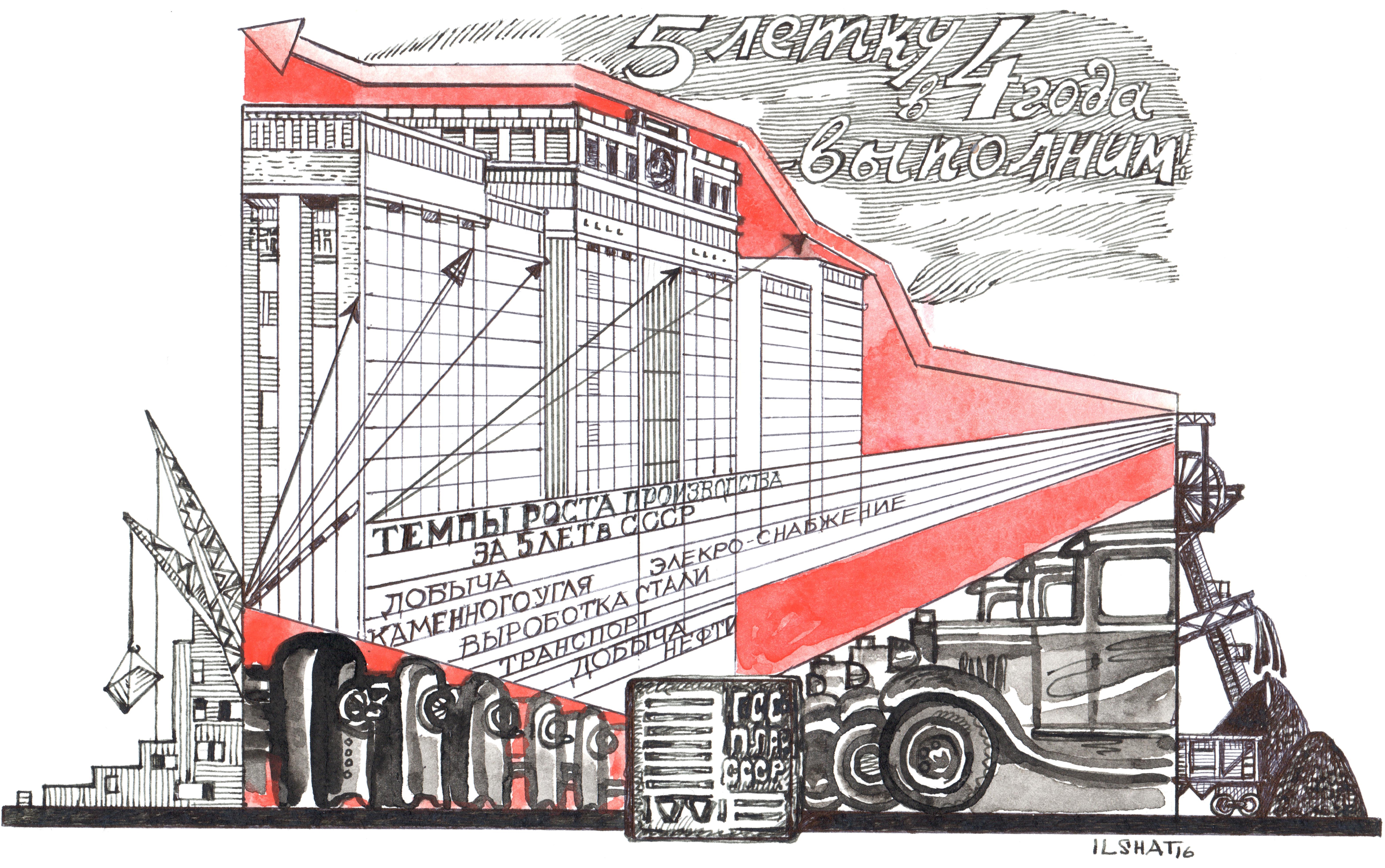 Госплан ссср. Госплан 1923. Госплан СССР 1921. 1923 Госплан СССР. Советский плакат Госплан.