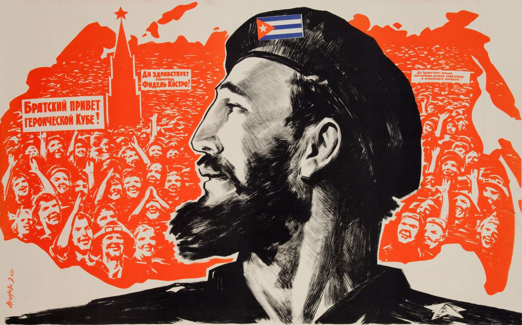 古巴革命者和自由岛居民的肖像 - 在符拉迪沃斯托克的展览中