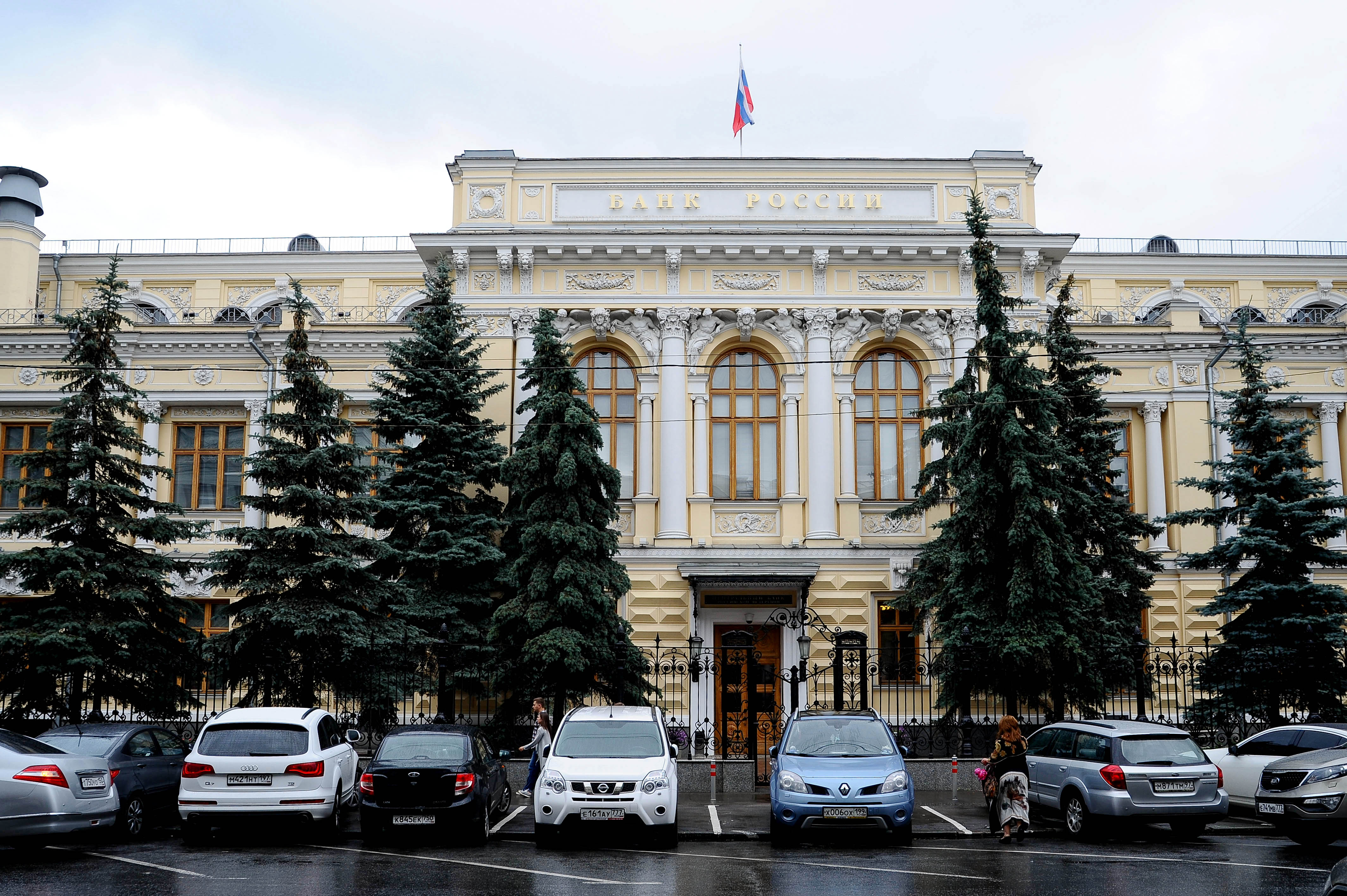 Центральный банк Российской Федерации (банк России)