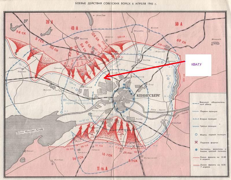 Карта кенигсберга 1945