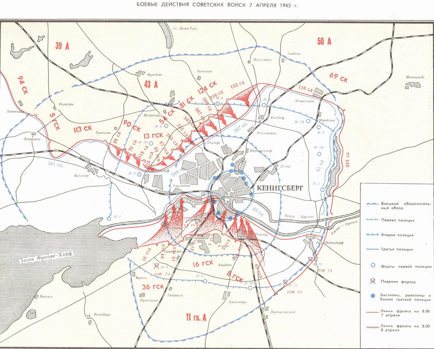 Карта боевых действий в германии в 1945