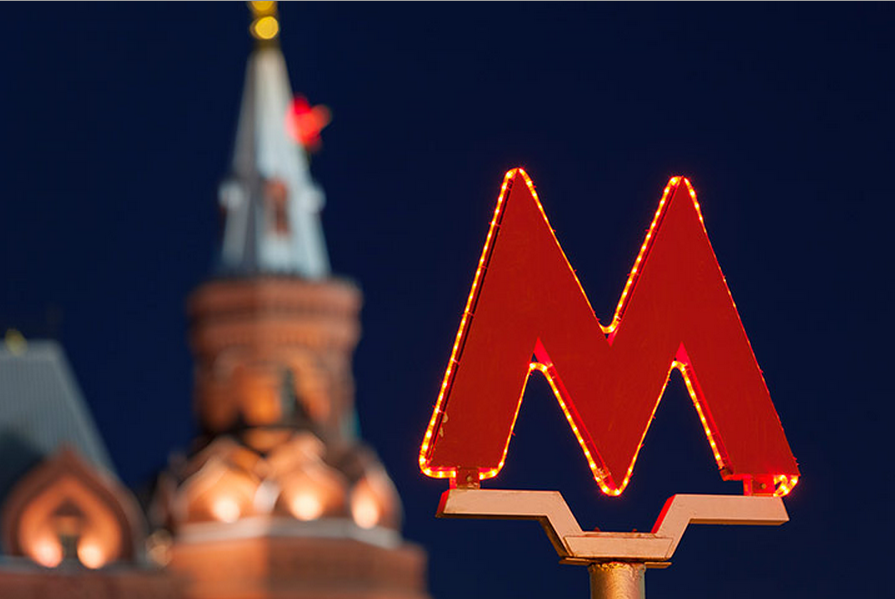 Москва буквы