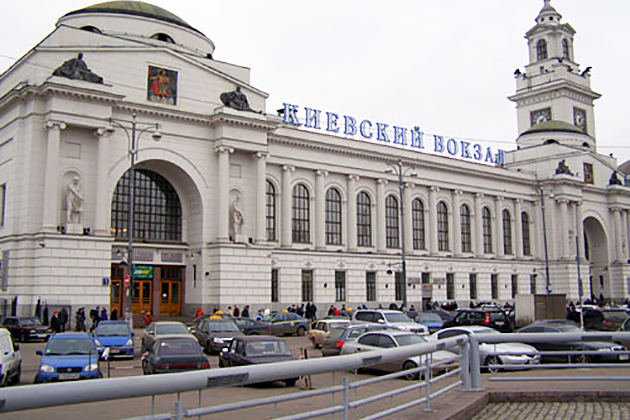 Киевский вокзал в Москве без смс