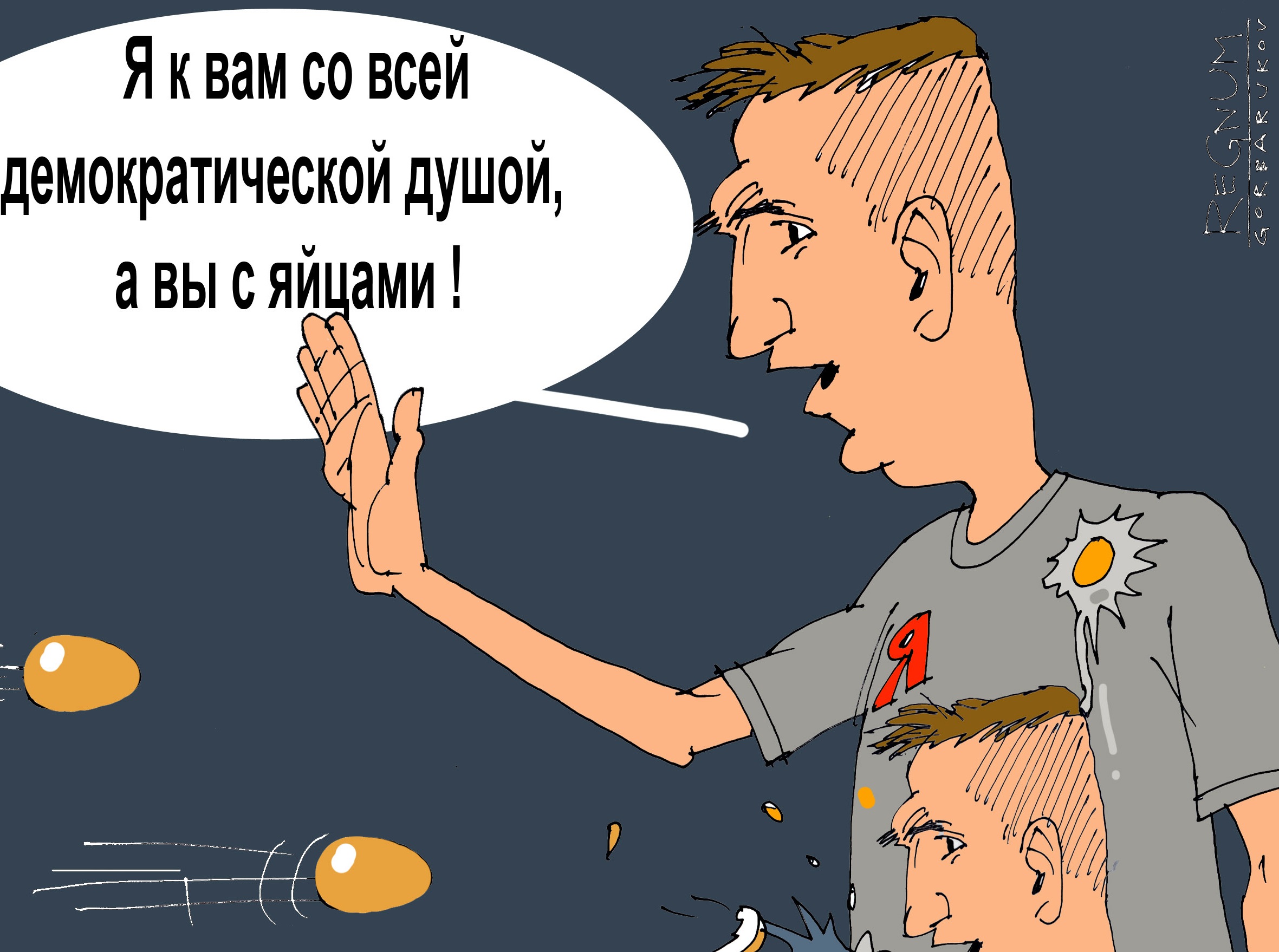 Алексей Навальный карикатура
