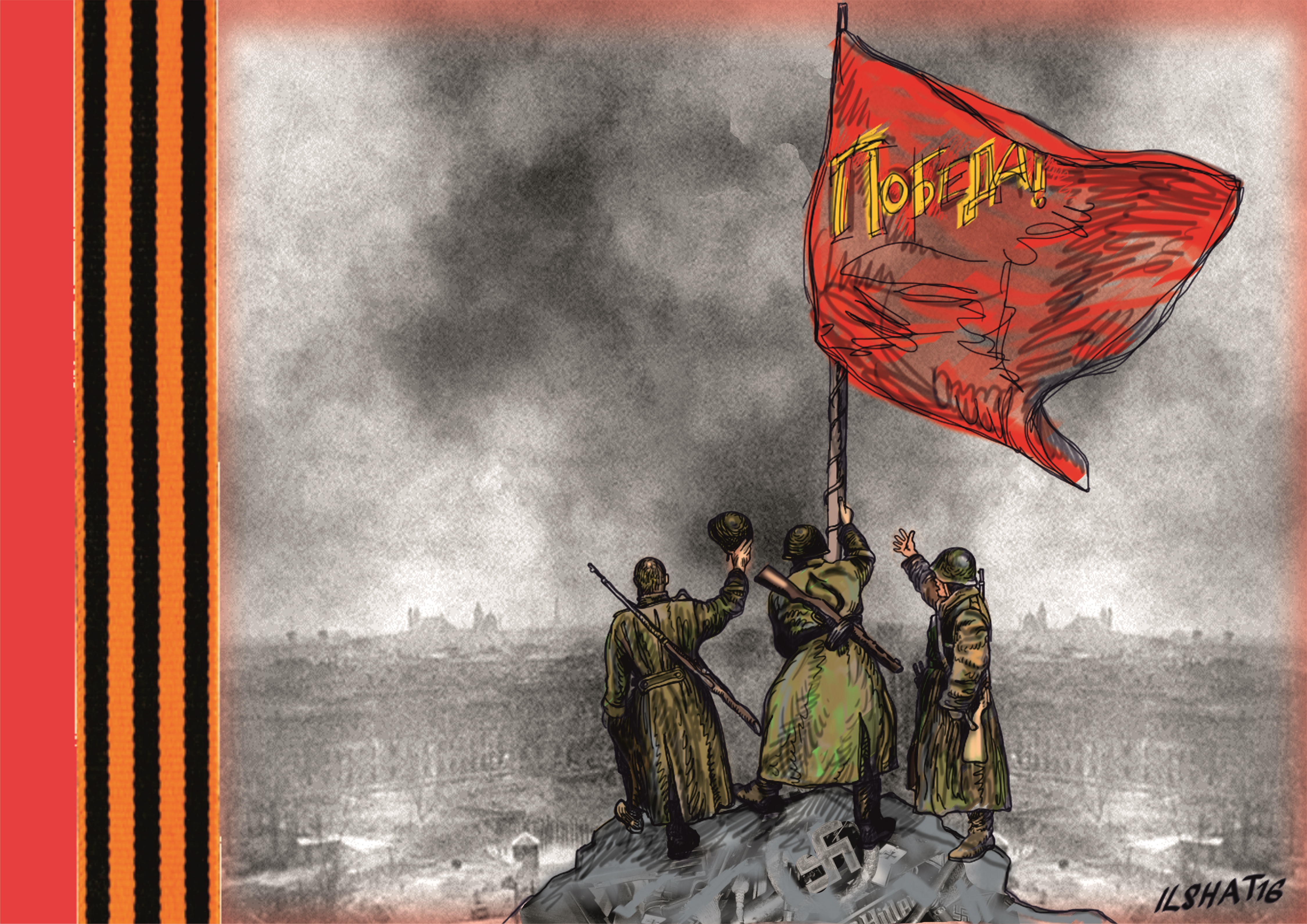 Великая Отечественная война Знамя Победы