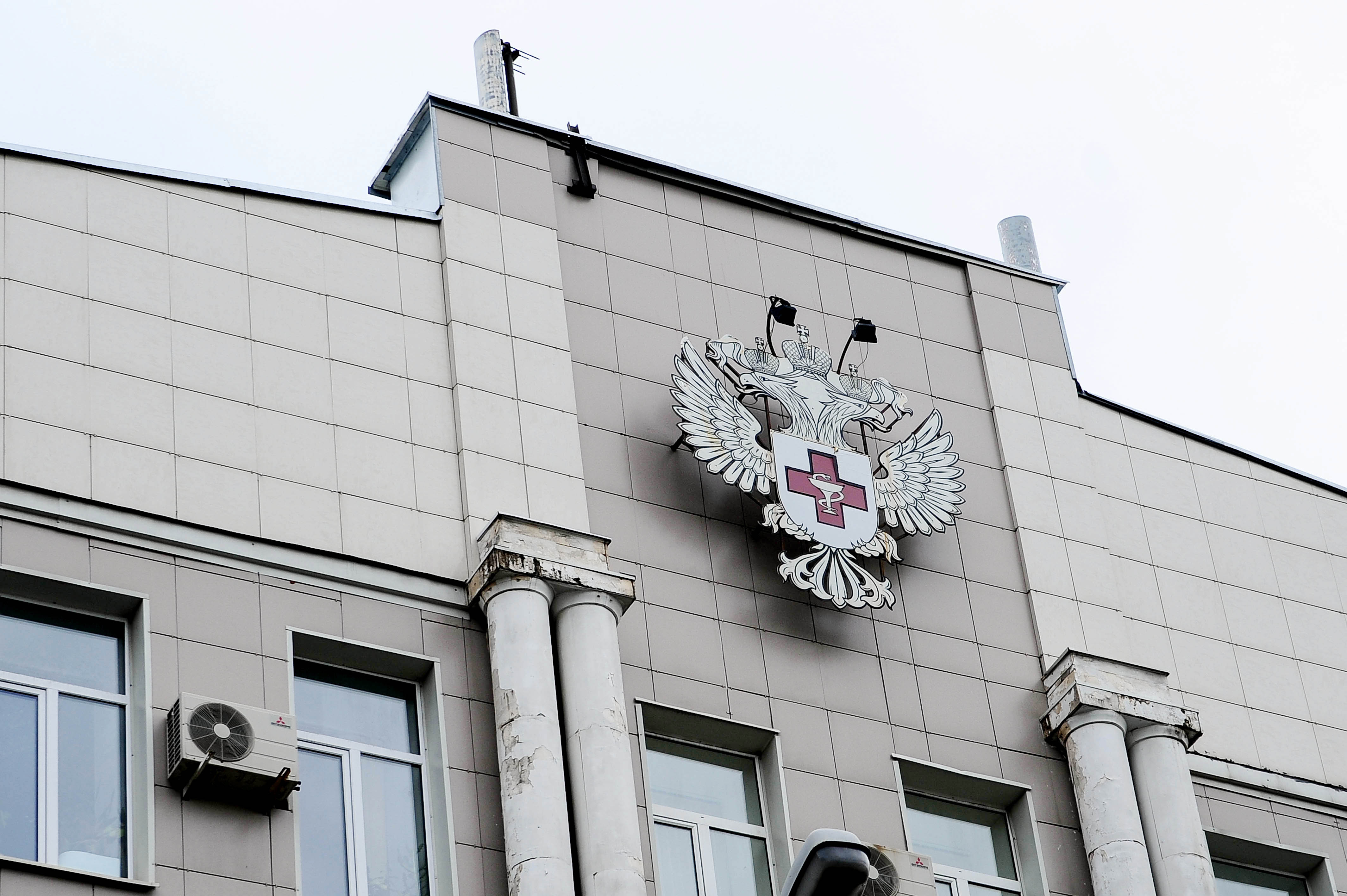Минздрав России Фото