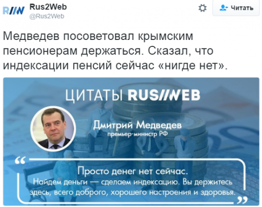 Дмитрий Медведев — цитаты великих 
