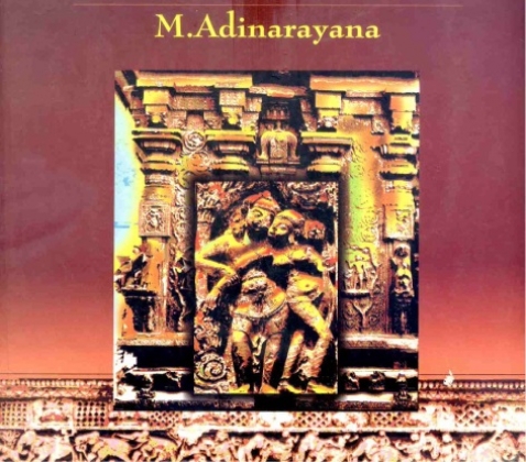Обложка книги Декоративное искусство южноиндийских храмов профессора Адинараяна