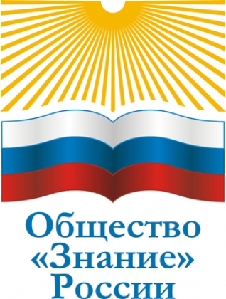 Открытое общество знание. Общество знание России. Общество знание логотип. Российское общество знание эмблема. Всероссийское общество знание.