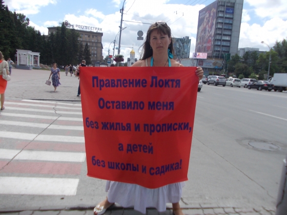 Марина Кузнецова пытается с помощью одиночных пикетов отстоять свои права и права своих детей на жилье