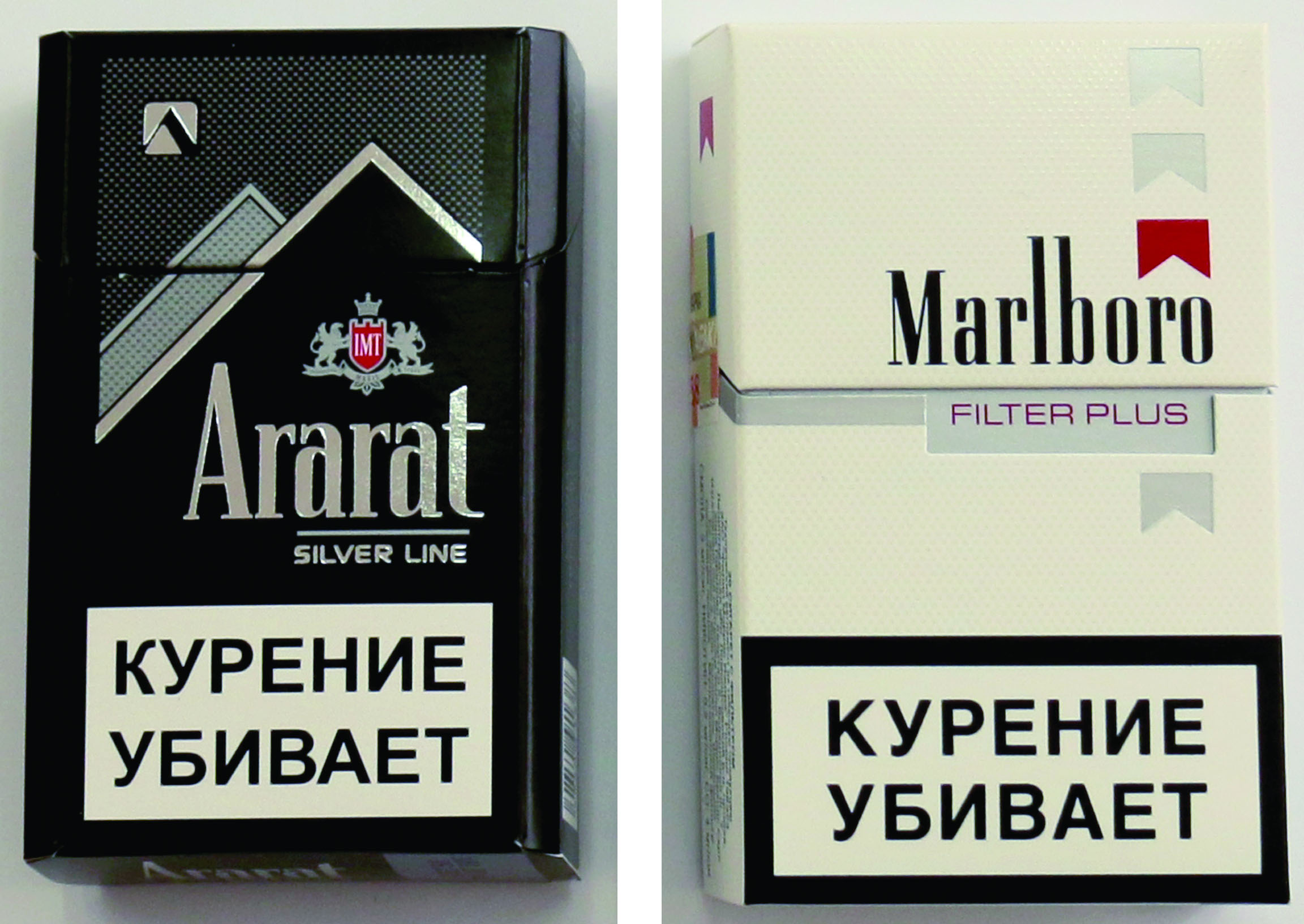 Купить армянские сигареты в интернет. Marlboro сигареты Armenia. Сигареты Арарат Сильвер. Армянские сигареты Мальборо. Арарат сигареты Армения.