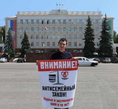 В Уфе протестуют против «антисемейного закона» и их инициаторов от Башкирии