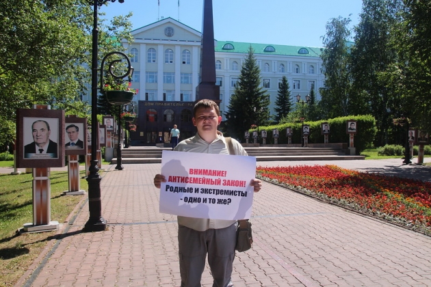 В Ханты-Мансийске активисты вышли на пикеты против криминализации семьи