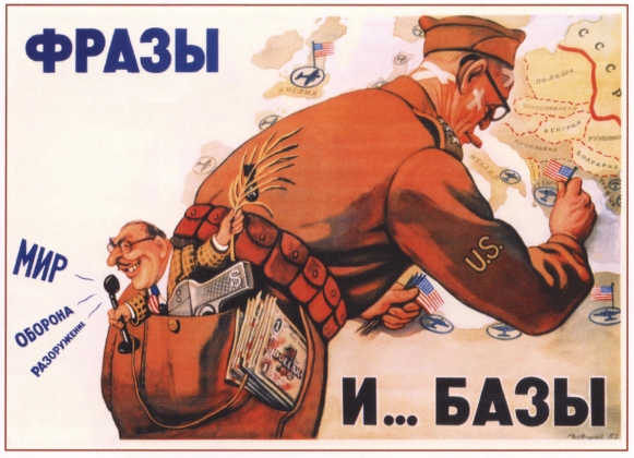 Советский плакат «Фразы и... базы». 1952