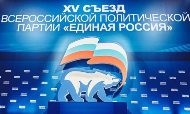 Единороссы продолжают обсуждение своей программы на съезде