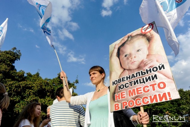 Родители против ювенальной юстиции в России