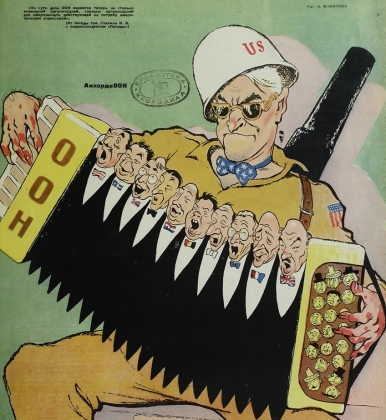 Журнал Крокодил №7, 1951 г