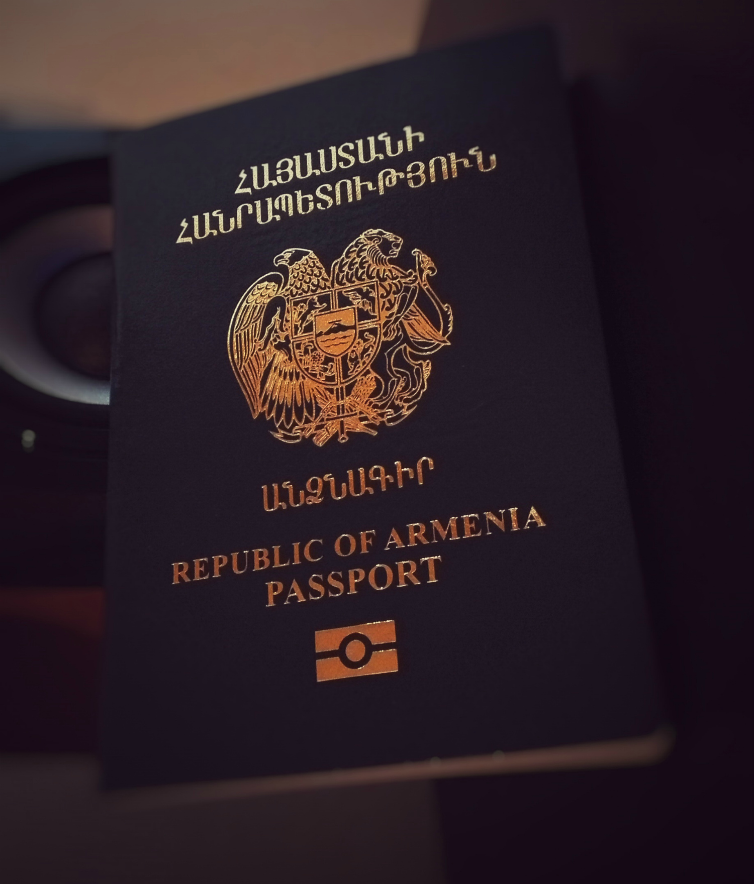 Национальный паспорт Армении