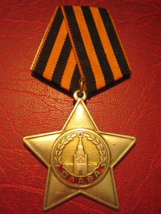 Орден Славы