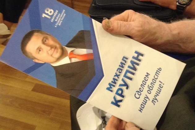 Ярославцы не доверяют детскому омбудсмену как кандидату в Госдуму