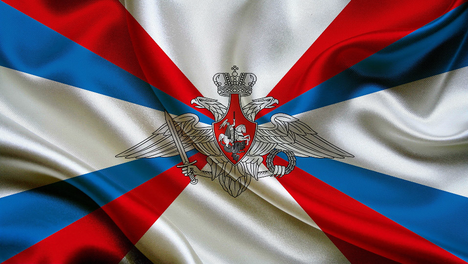 Флаг Вооруженных Сил России Фото