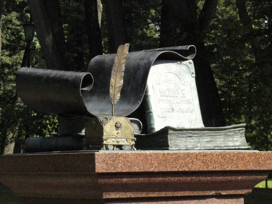 Памятник Н.М.Карамзину в виде семи томов (Остафьево, Московская область) 