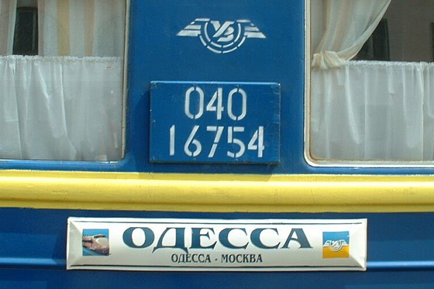 В поезде «Москва — Одесса» брянские пограничники нашли боеприпасы