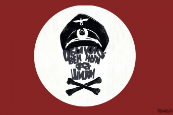 Обыкновенный фашизм