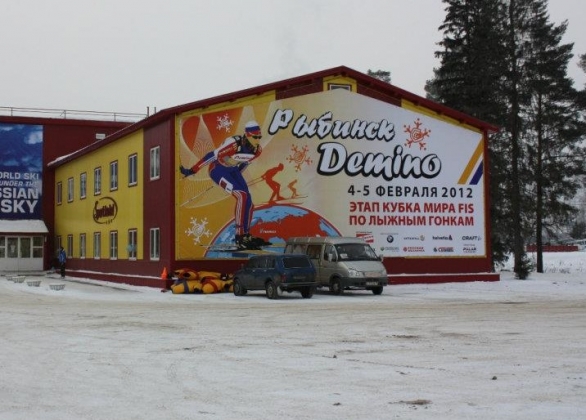 В Ярославской области Центр лыжного спорта может лишиться здания