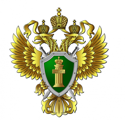 Эмблема прокуратуры РФ