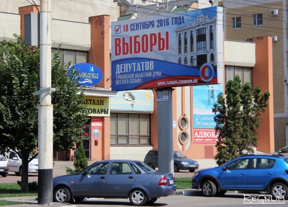 Билборд избирательной комиссии Тамбовской области 