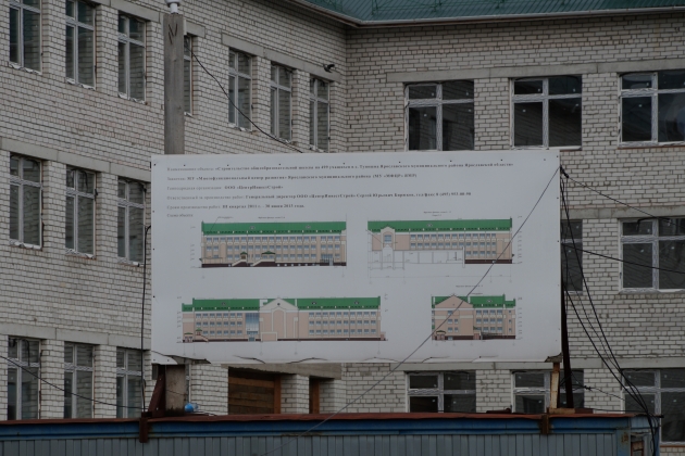 Ярославская область сократит инвестиции в соцсферу для выплаты зарплаты