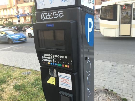 «Слишком дорого!»: Ростовчане ищут альтернативу платным парковкам