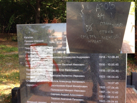В Калининграде осквернена вторая за неделю братская могила красноармейцев