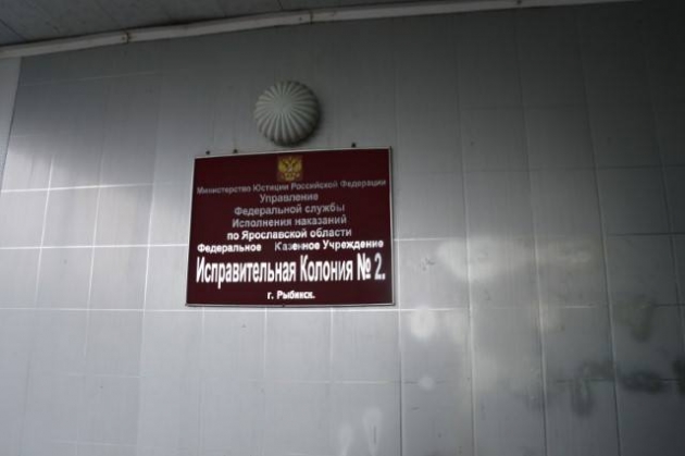 В Ярославской области заключенные прекратили голодовку
