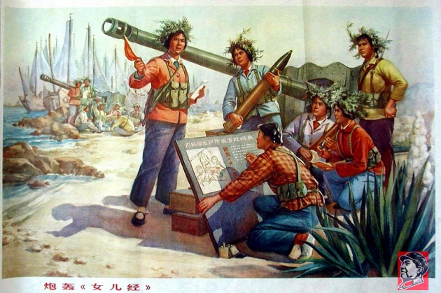 Китайский плакат времён «Культурной революции»