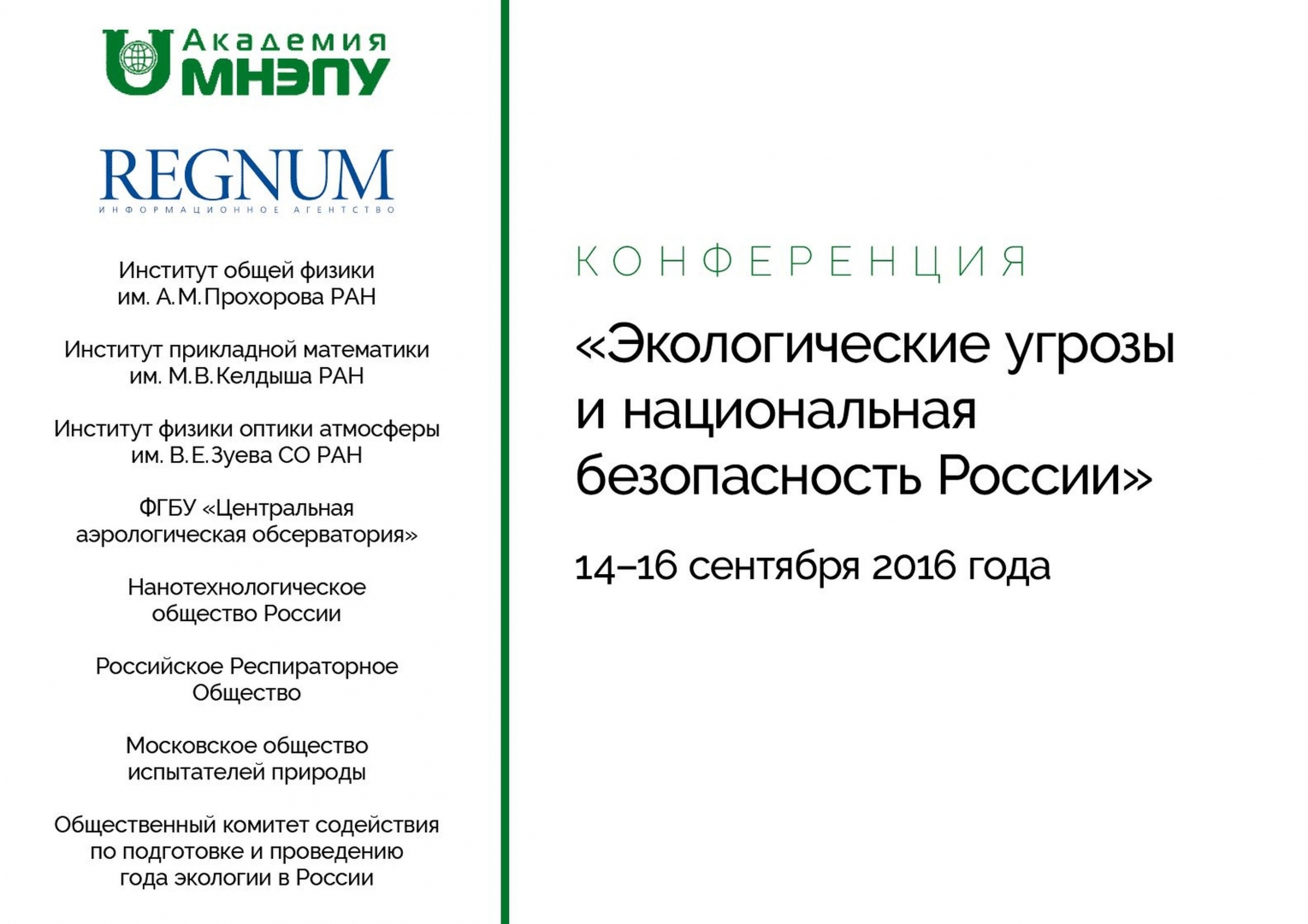Доклад: Алхимики в Москве
