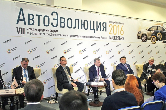 В Калуге открылся VII Международный форум «Автоэволюция 2016»
