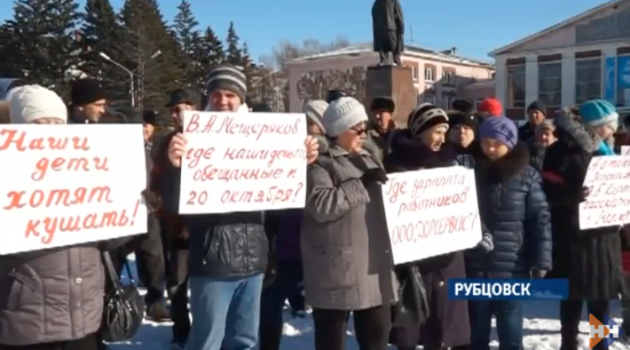 Рубцовские коммунальщики вышли на митинг, требуя выплаты долгов по зарплате