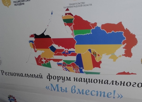 Провокационный плакат форуме национального единства