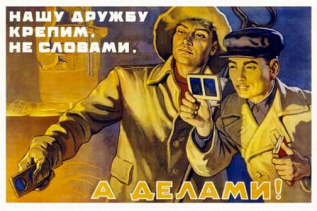 Soviet poster. 