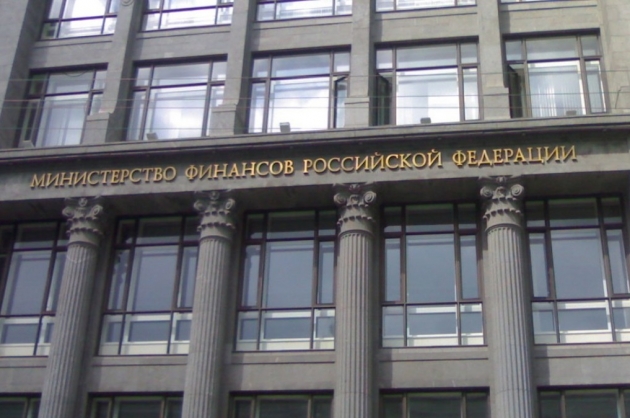 Министерство финансов России