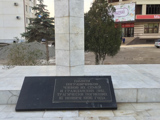 Мемориал памяти жертв теракта в Каспийске 16 ноября 1996 года 