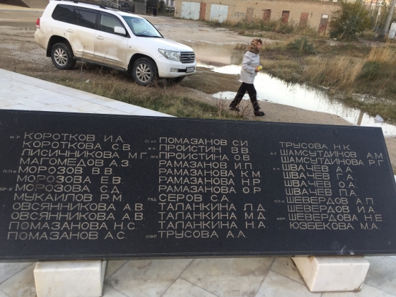 Имена погибших в результате теракта в Каспийске 16 ноября 1996 года 