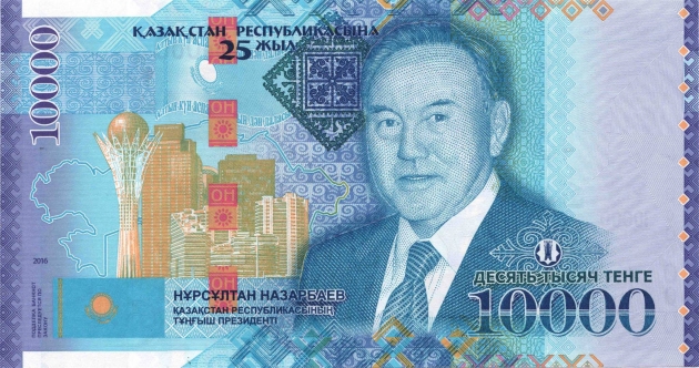 Банкнота с портретом президента Назарбаева