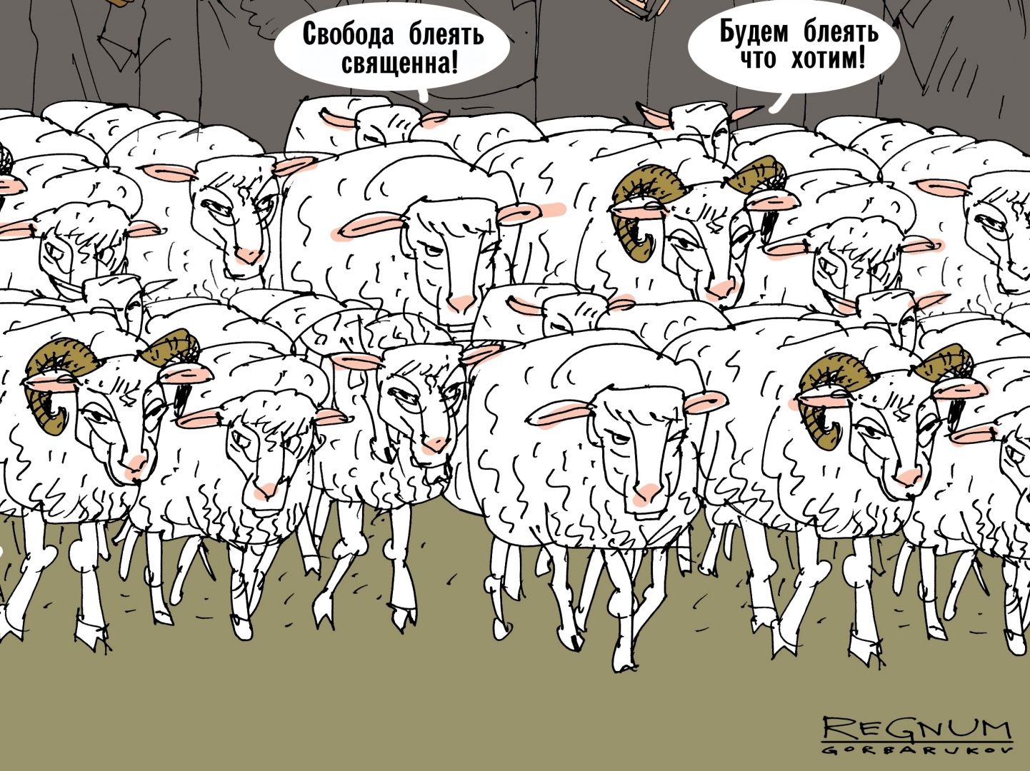 Два ягненка отошли от стада. Овца карикатура. Бараны стадо. Стадо Баранов. Карикатура на Баранов.