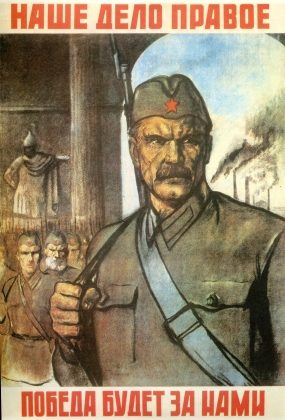 Владимир Серов. Наше дело правое, победа будет за нами. 1941