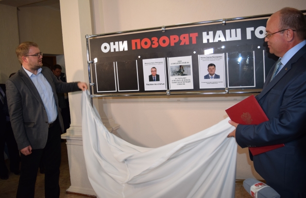 Крым: в Симферополе открыли «доску позора» для чиновников и организаций