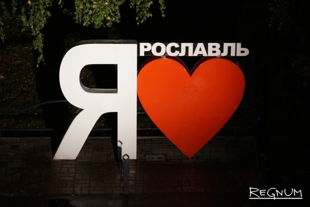 Эксперты определили «точки роста» туризма в Ярославской области